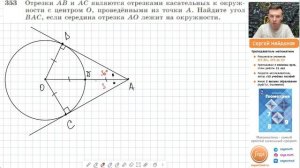 Задача 353 Атанасян Геометрия 7 9 2023
