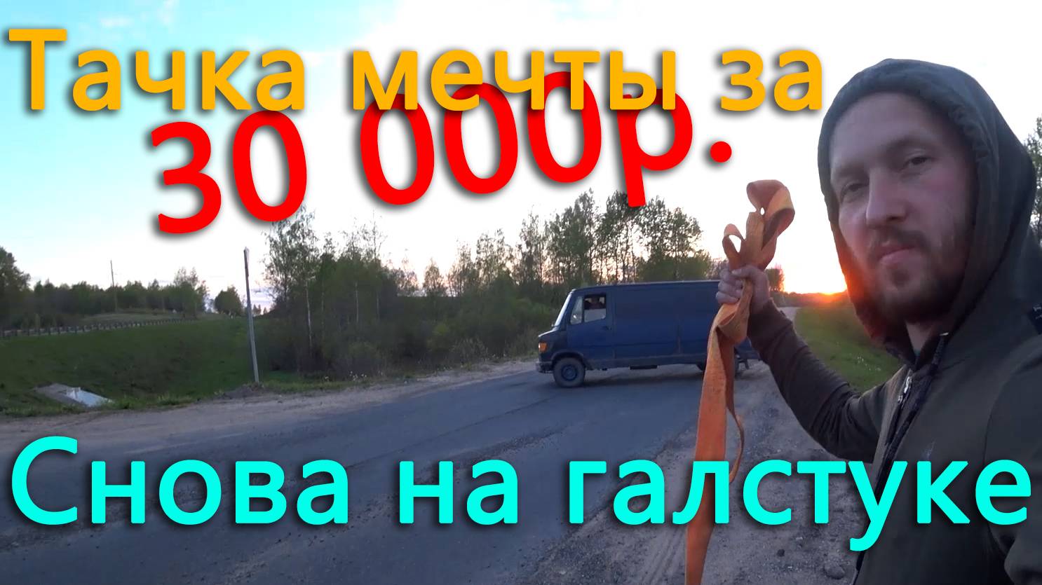 Отдал тачку перекупам. Я не должен ничего знать. Что они сделали с моей машиной_ Тачка мечты. смотреть онлайн