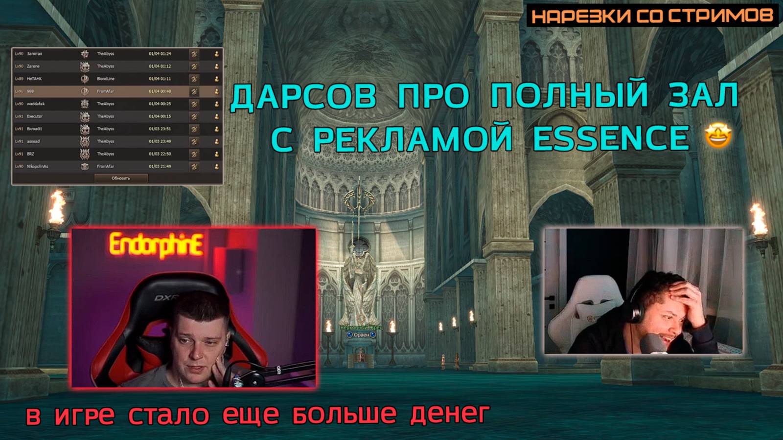 ИЗМЕНЕНИЯ Л2 ЗА ДВА ГОДА / ПАШЕ ДРОПАЮТ АДЕНУ НА PK ДРАЙВЕРОВ / ПОРА ЯНВАРСКИХ ОЧЕРЕДЕЙ / LINEAGE 2 смотреть онлайн