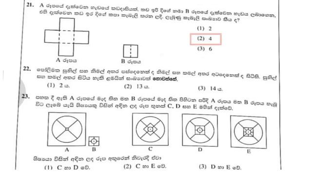 2022 shishshathwa paper|2022 ශිෂ්යත්ව විභාගයේ පිළිතුරු|2022 shishshathwa|answers|grade5|scholarshi смотреть онлайн