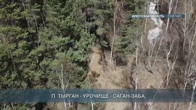 Четыре маршрута Прибайкальского нацпарка закрыли из-за опасности пожаров смотреть онлайн