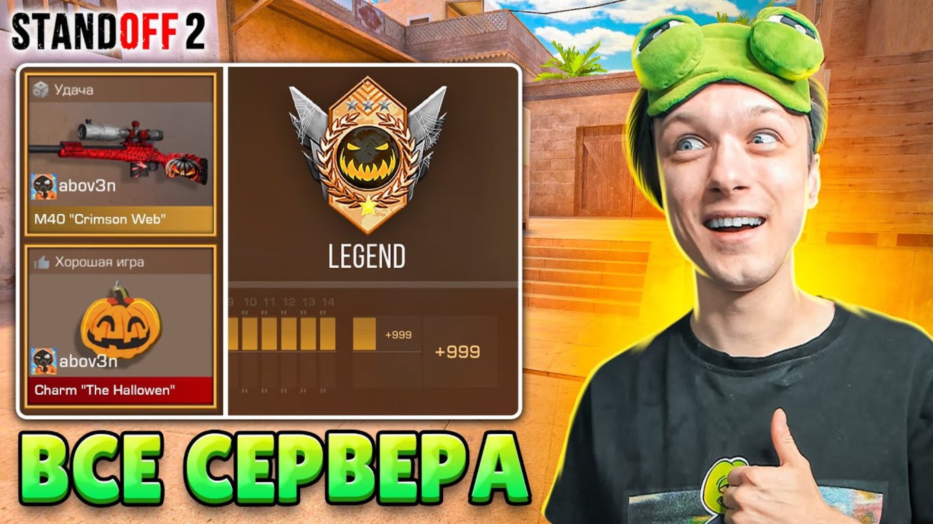 ЧТО ЕСЛИ СЫГРАТЬ РЕЙТИНОВЫЕ ДУЭЛИ НА ВСЕХ СЕРВЕРАХ😮 (STANDOFF 2) смотреть онлайн