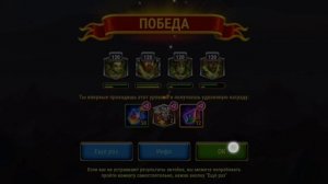 Хроники хаоса альянс героев #2