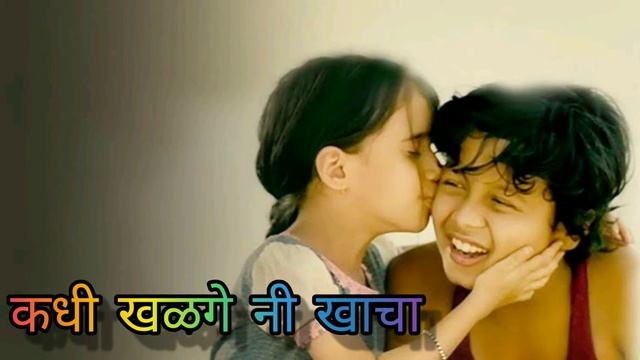 Tula Japnar Aahe (Lyrics) | Khari Biscuit | Adarsh Shinde | Ronkini Gupta смотреть онлайн