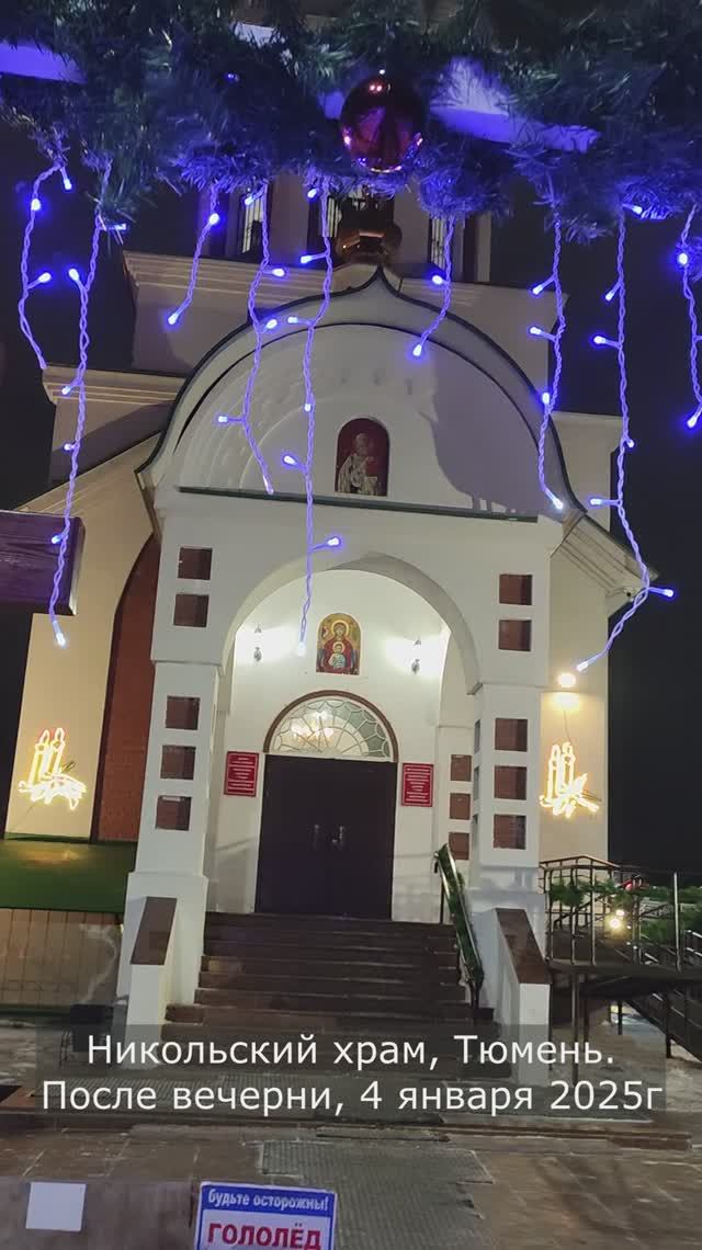 Вечерня. Колокольный звон. 4 января 2025г смотреть онлайн