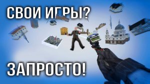 Как Сделать Игру? Делаем Свое локальное РП в Garry's Mod [ Quantum Ocean ] #gmod