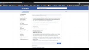 Возможно ли восстановить страницу в Фейсбуке без номера телефона и почты ?
