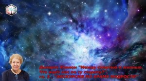Д. Кэннон "Между смертью и жизнью. Что ждёт нас по ту сторону?"  гл .5 "ЭКСКУРСИЯ ПО ХРАМУ МУДРОСТИ"