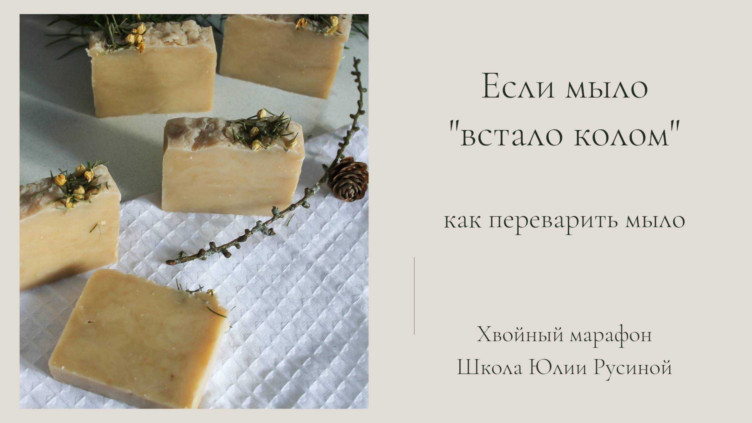 Что делать, если мыло встало колом? смотреть онлайн