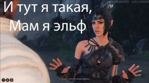 История Шедоухарт в 3 актах Baldures gates 3