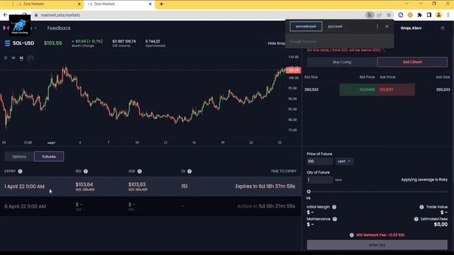 DEX ZETA - ПОНЯТНАЯ И НЕ ШАБЛОННАЯ ИНСТРУКЦИЯ ПО ТОРГОВЛЕ ФЬЮЧЕРСАМИ И ОПЦИОНАМИ смотреть онлайн