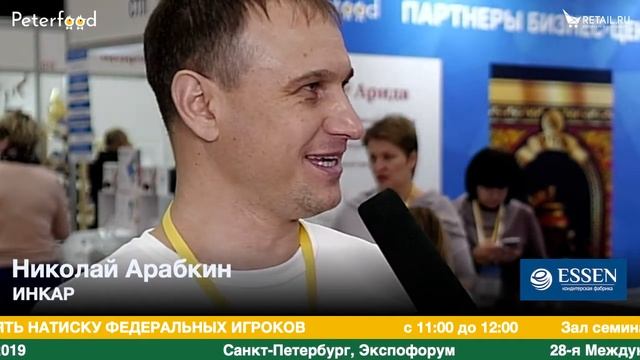 Николай Арабкин «Инкар» на #петерфуд19 смотреть онлайн