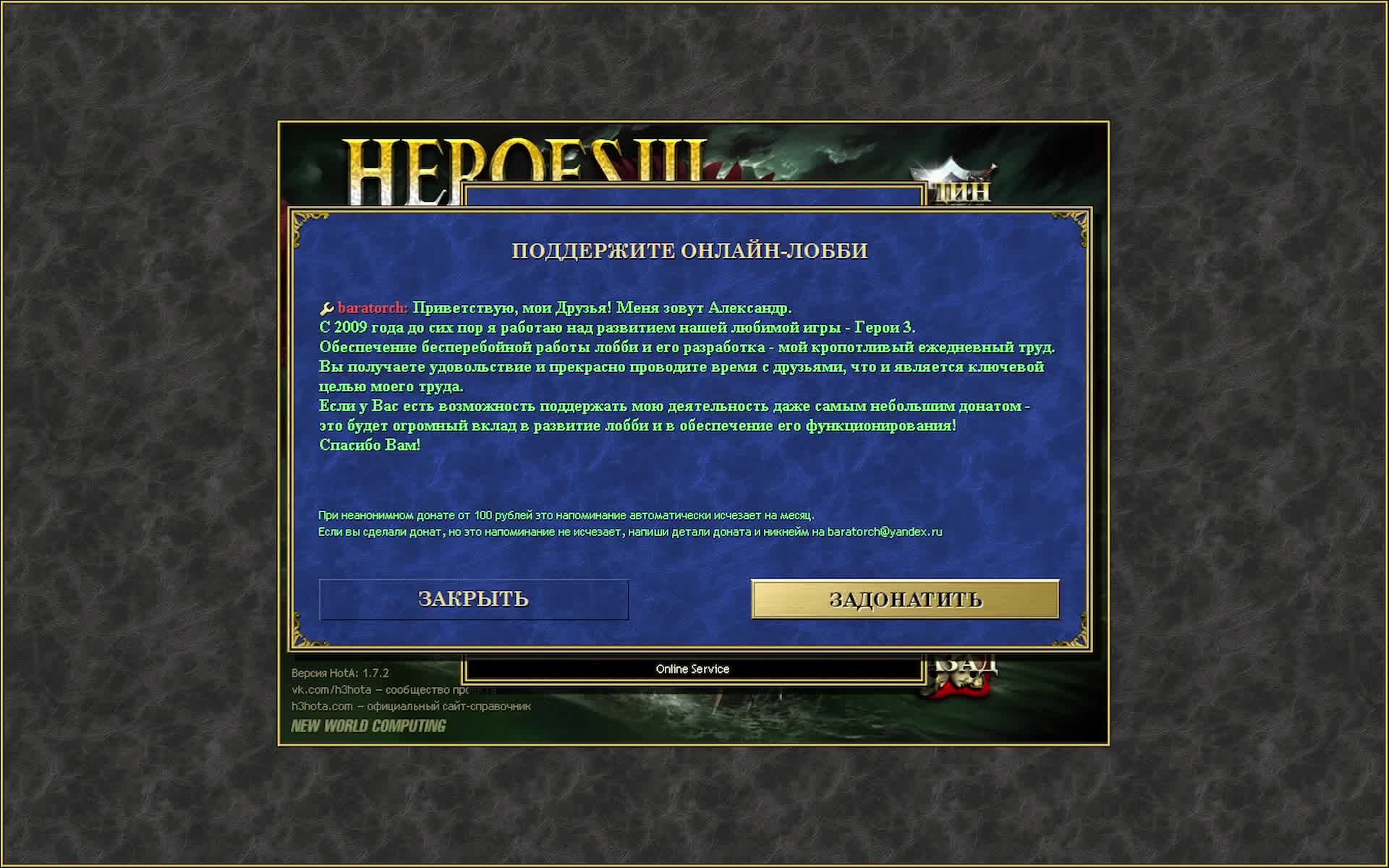 Герои 3, HoTa, вышел патч РЕБАЛАНСА!