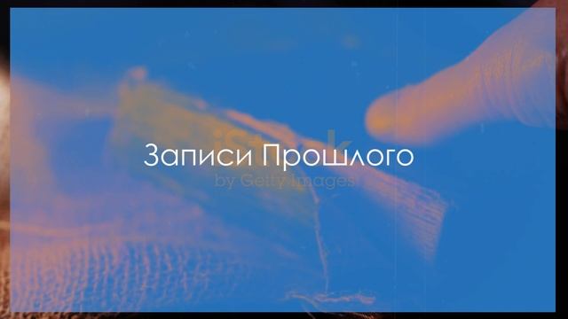 Тайна Чернобыльского призрака смотреть онлайн