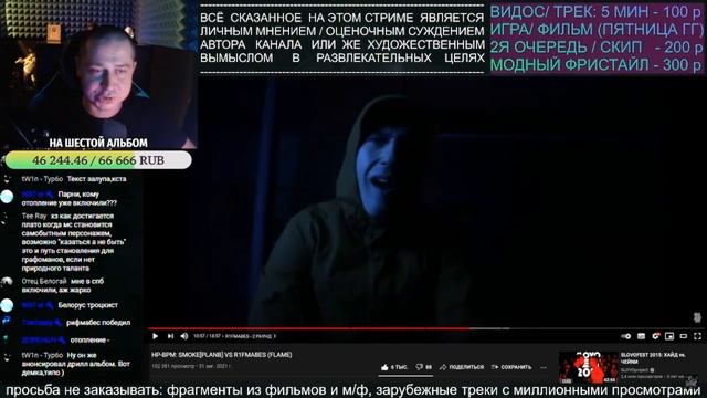 РЕАКЦИЯ ЛУЧНИКА НА HP-BPM: SMOKE[PLANB] VS R1FMABES (FLAME) смотреть онлайн