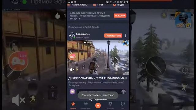 Смотрите мой стрим по "8 Ball Pool" в "Omlet Arcade"! смотреть онлайн