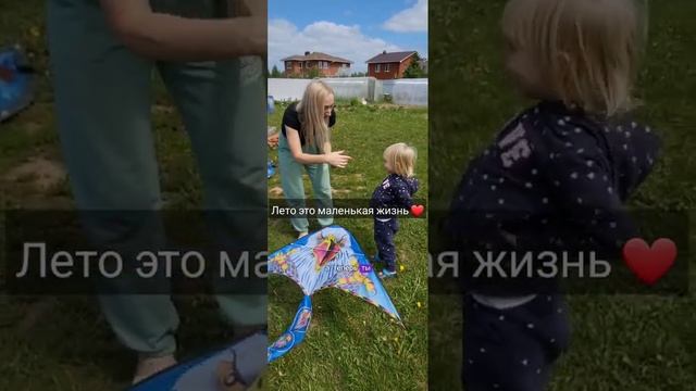 Катя и её первый в жизни воздушный змей 🪁 смотреть онлайн