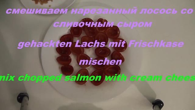 Закуска из помидоров и лосося Tomato and salmon appetizer #Лучшиеблюда смотреть онлайн