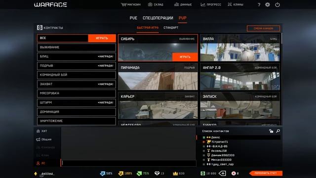 Ираем в Warface. От новичка до профи вместе с вами.