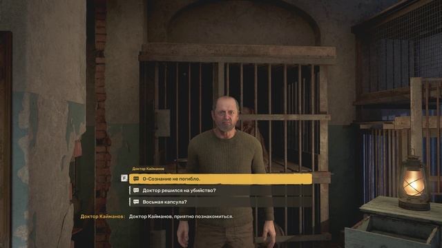 Рыжий лес. Мираж. Разговор с Доктором смотреть онлайн