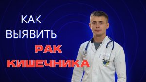 Кал на скрытую кровь. Кровь в кале. Что делать?