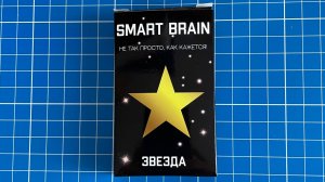 Smart brain Звезда Сложи Звезду из 9 деталей