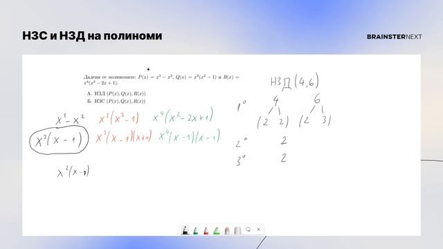 НЗС и НЗД на полиноми #19 | Алгебра | Математика за матура смотреть онлайн