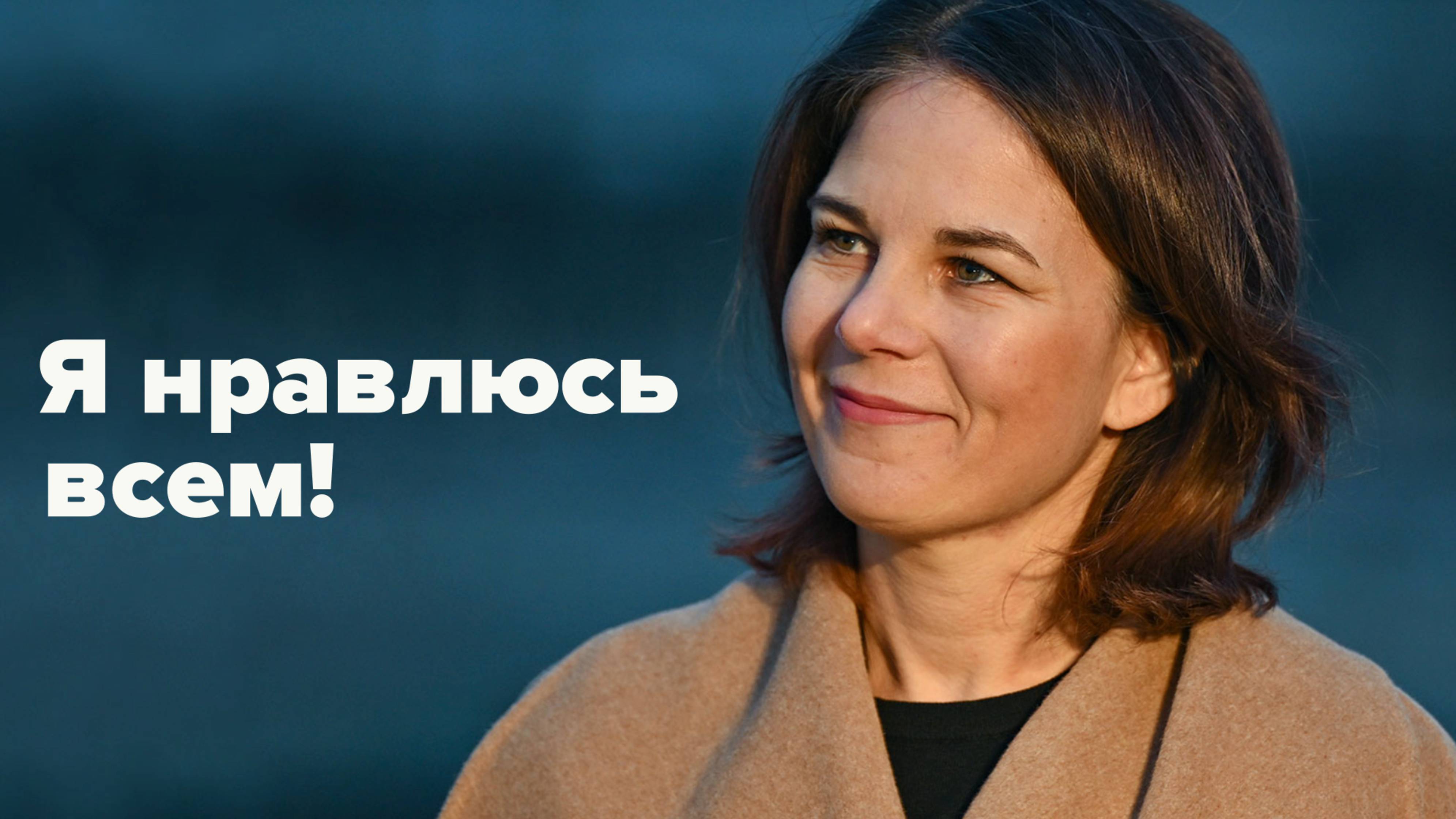 АннаЛена летала к исламистам. Ей нра... смотреть онлайн