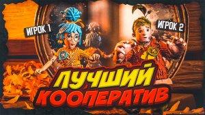 Личный Топ Лучших Кооперативных Игр На Пк В 2025!