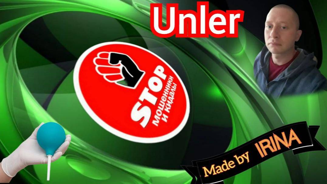 Приколы с телефонными мошенниками жестко и с юмором. Автор Unler. смотреть онлайн