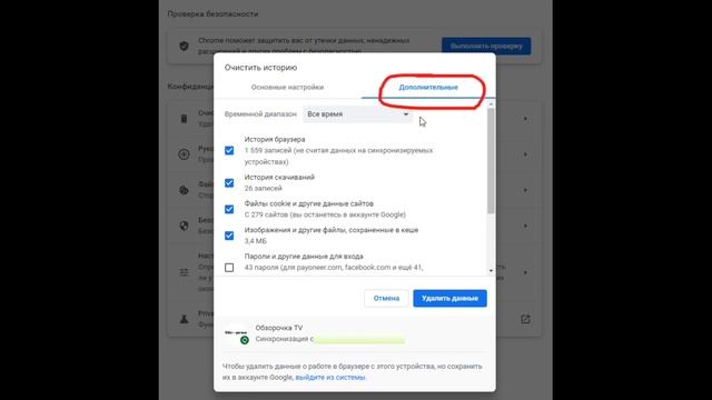 Обзорочка ТВ