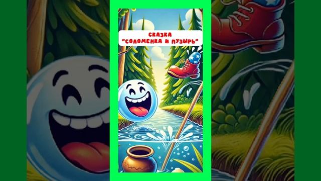Хотите, чтобы ваш ребенок стал главным героем сказки? смотреть онлайн