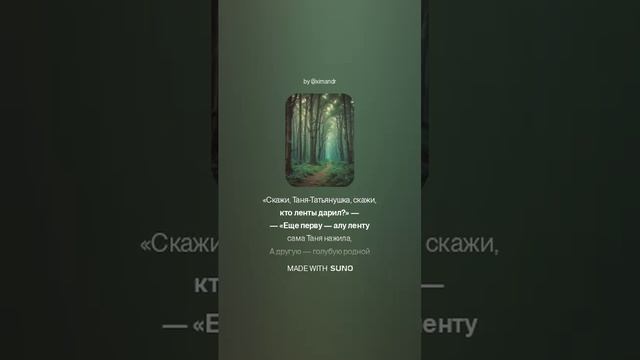 Таня-Татьянушка, подружка моя... смотреть онлайн