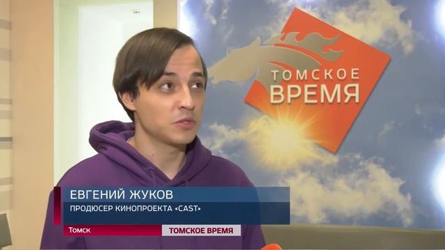 Кинопроект CAST подвел итоги