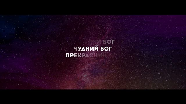 Alfa Music - Поряд з Тобою | караоке текст | Lyrics смотреть онлайн