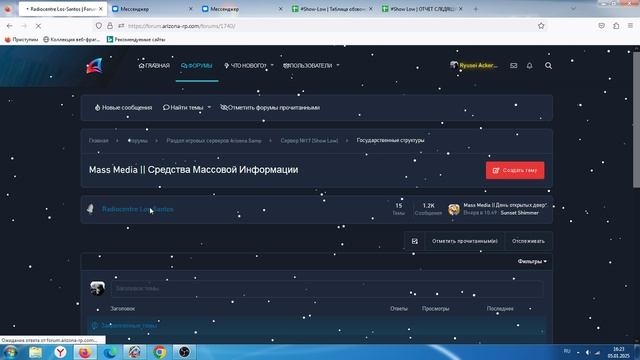 проверка форума 16 20 смотреть онлайн