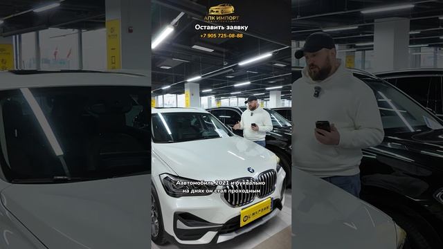 BMW X1 sDrive20Li — 3 115 000 рублей под ключ в Россию с полным комплектом документов. смотреть онлайн