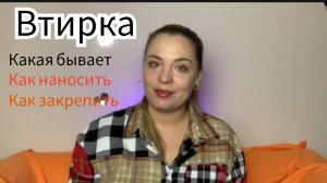 Втирка для ногтей, как наносить, что сделать чтобы держалась. Виды втирок для ногтей, дизайн Втирка