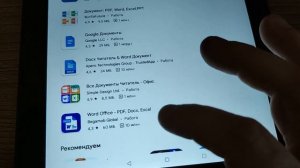 Как открыть Docx на телефоне Андроид и чем открывается Докс файл ?