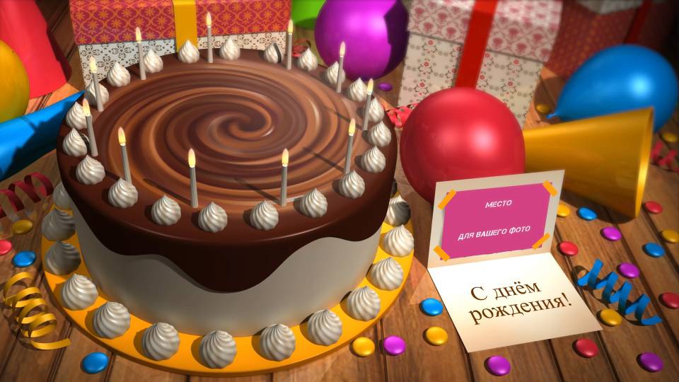 Образец для видео слайд-шоу с Д.Р.