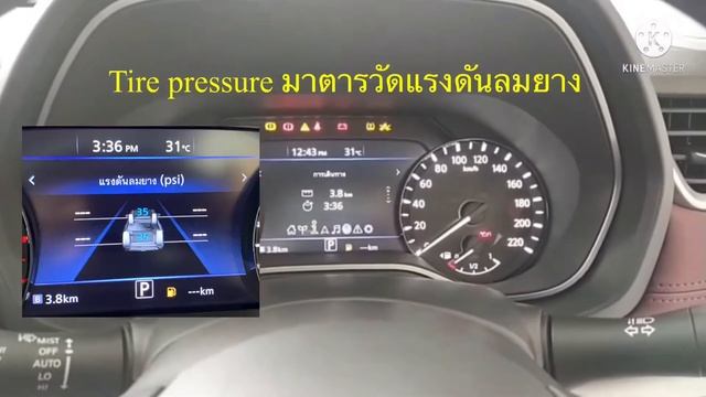 ตรวจเช็คลมยางใน MC terra смотреть онлайн