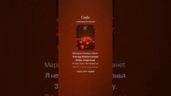 Credo, Николай Гумилев