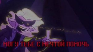 ДЖАНКИЛ РЕДИЗАЙН НА РУССКОМ | ПЕСНЯ ДЖАНКИЛА РЕДИЗАЙНА НА РУССКОМ | МОЖЕМ, СМОЖЕМ, ПЕРЕМОЖЕМ