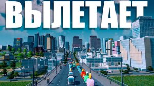 вылетает cities skylines при загрузке карты | бесконечная загрузка