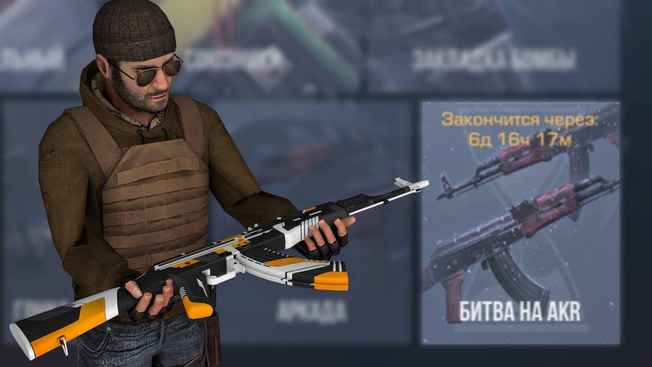 БИТВА НА КАЛАШАХ В ►Standoff 2 смотреть онлайн
