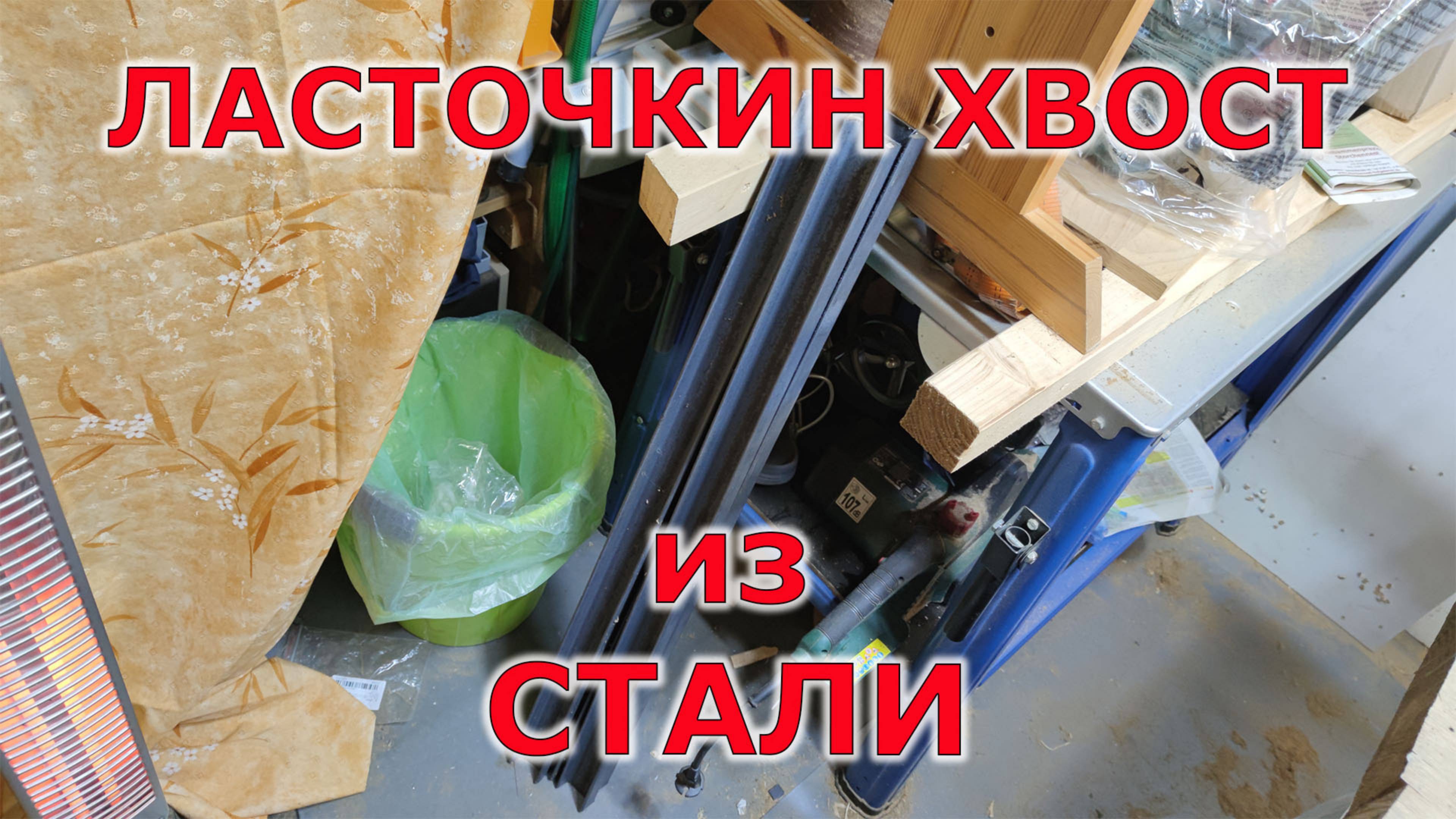 Всего понемножку. Ремонт игрушки для внучки. Лепка пельменей смотреть онлайн