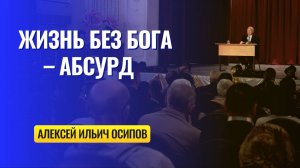 Верующий человек ничего не теряет в этой жизни