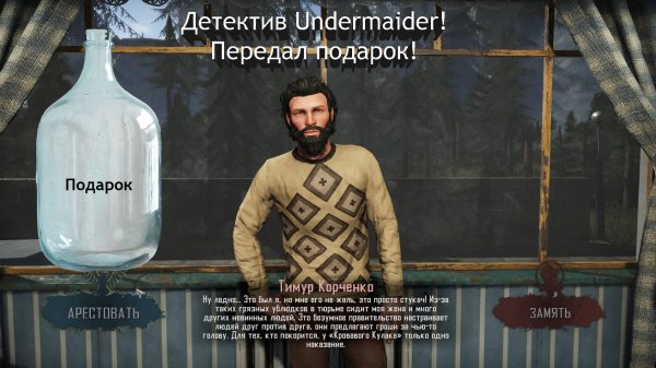 Contraband Police. Серия №6. Детектив Undermaider!