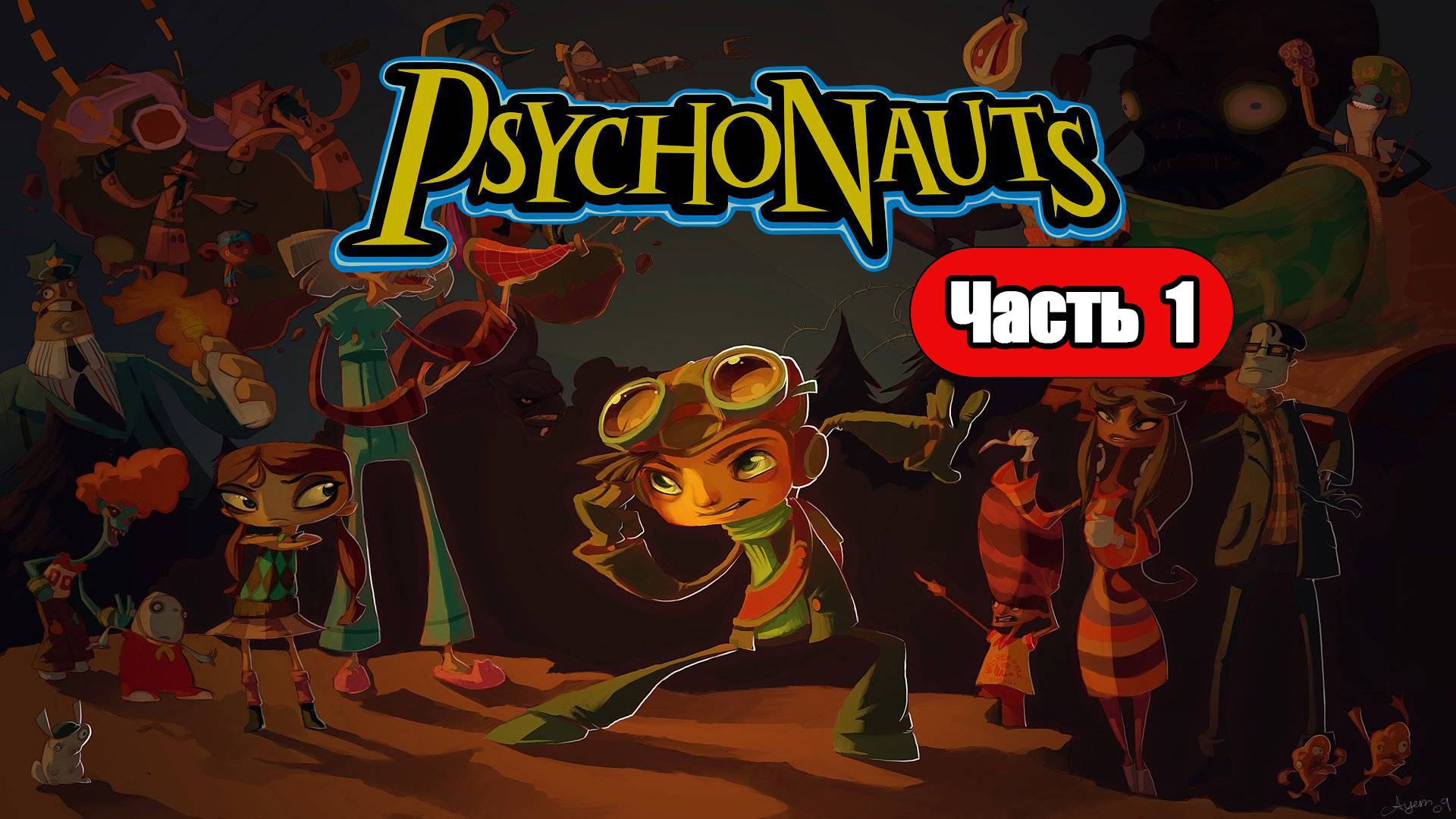 Psychonauts - Геймплей Прохождение Часть 1 ( без комментариев, PC) смотреть онлайн