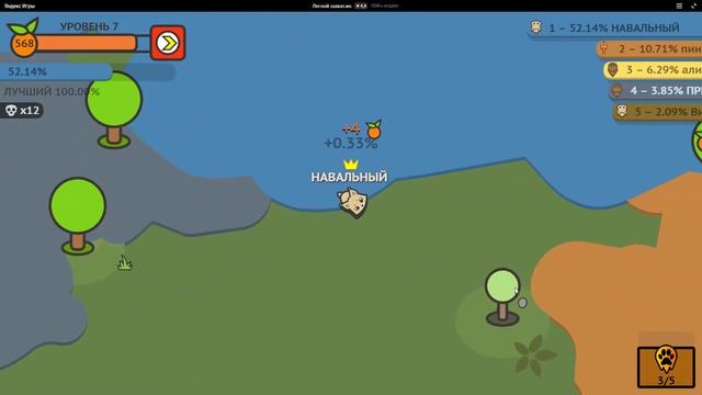 Лесной Захват.ио SPEEDRUN 100% MAP смотреть онлайн